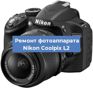 Замена шлейфа на фотоаппарате Nikon Coolpix L2 в Тюмени
